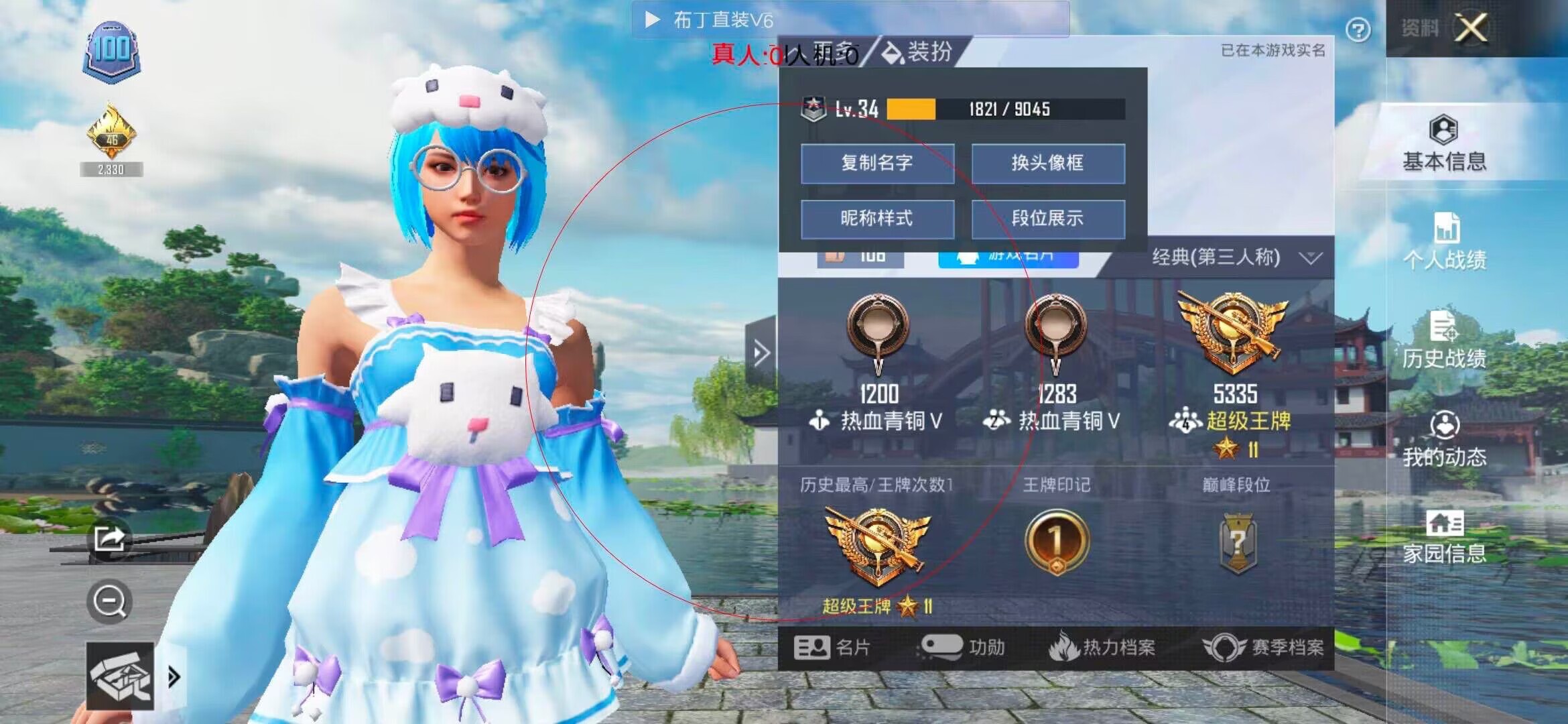 和平精英透视自瞄 - ںƽӢҴ辅助预览图